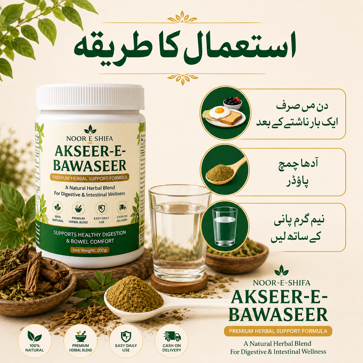 AKSEER-E-BAWASEER