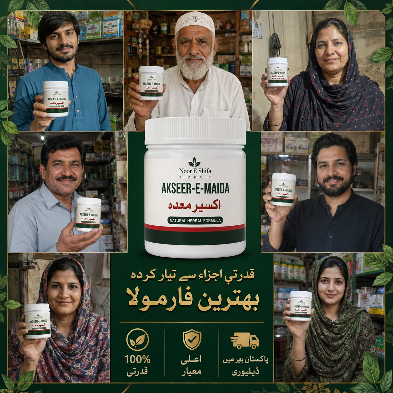 Akseer-e-Maida