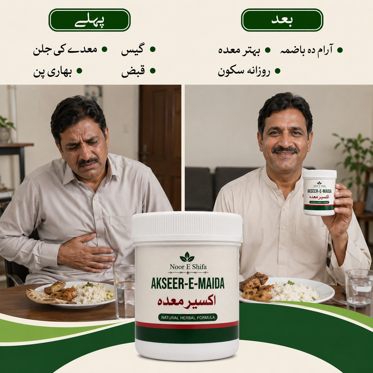 Akseer-e-Maida