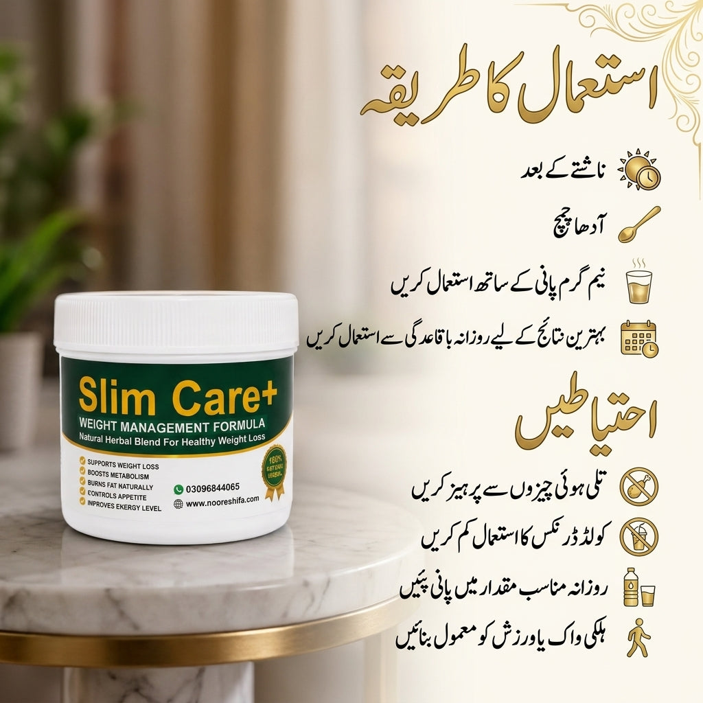 Slim Care+