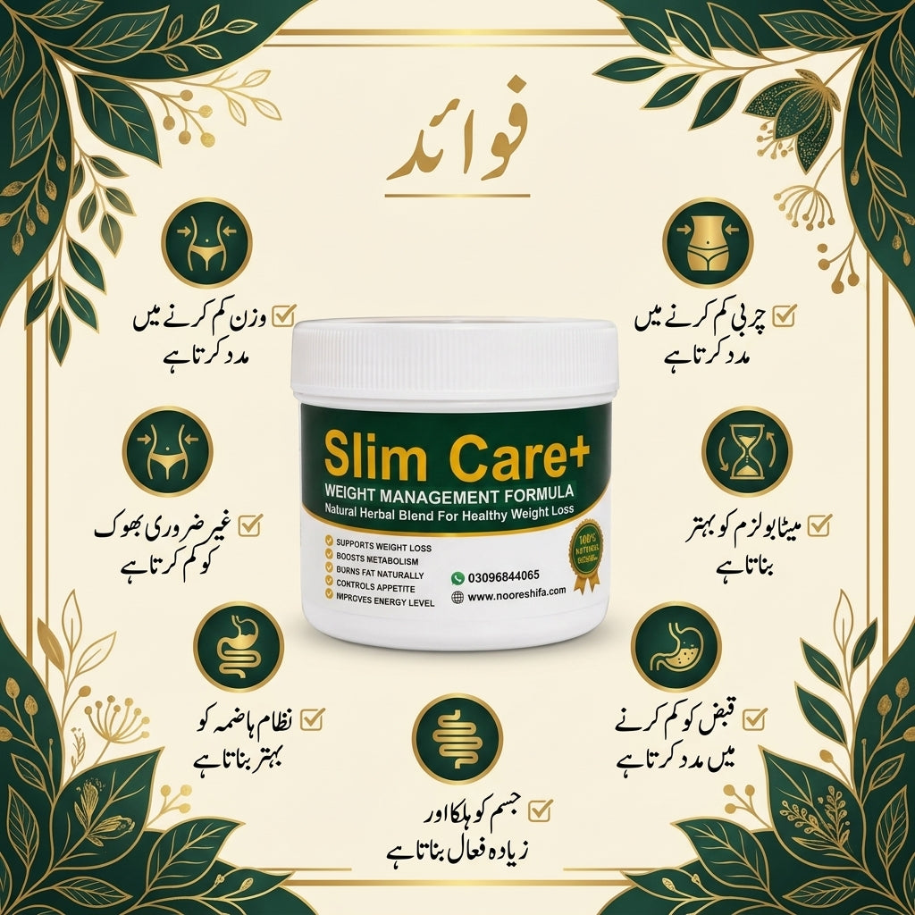 Slim Care+