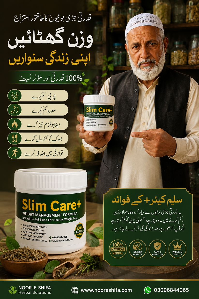 Slim Care+