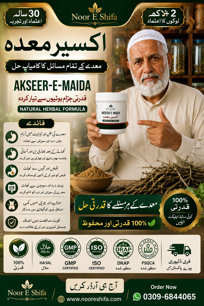 Akseer-e-Maida