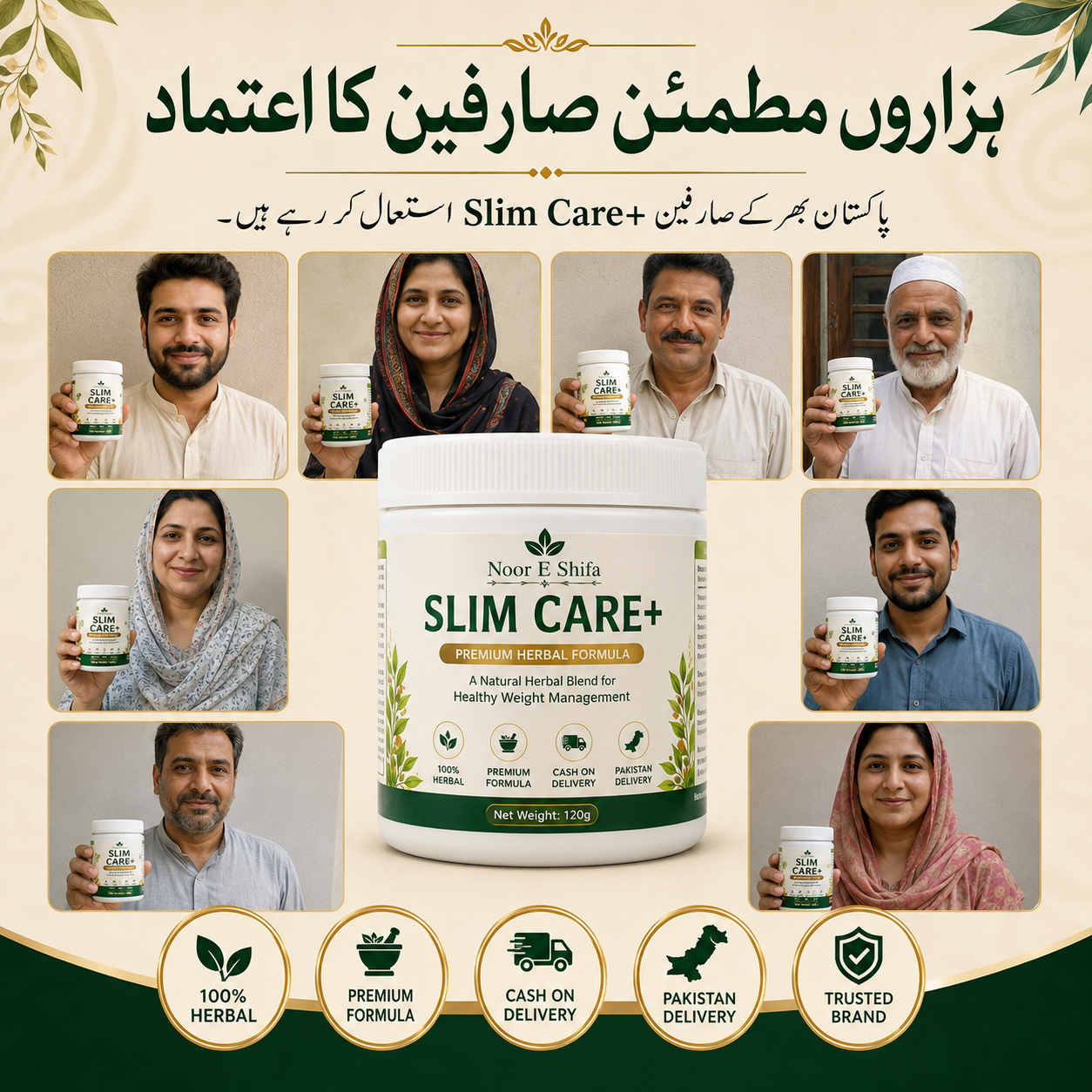 Slim Care+